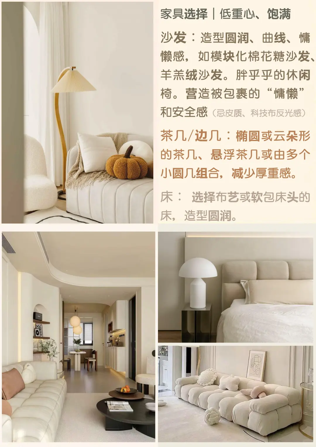 文｜一篇图文说明白温暖治愈“奶油风”