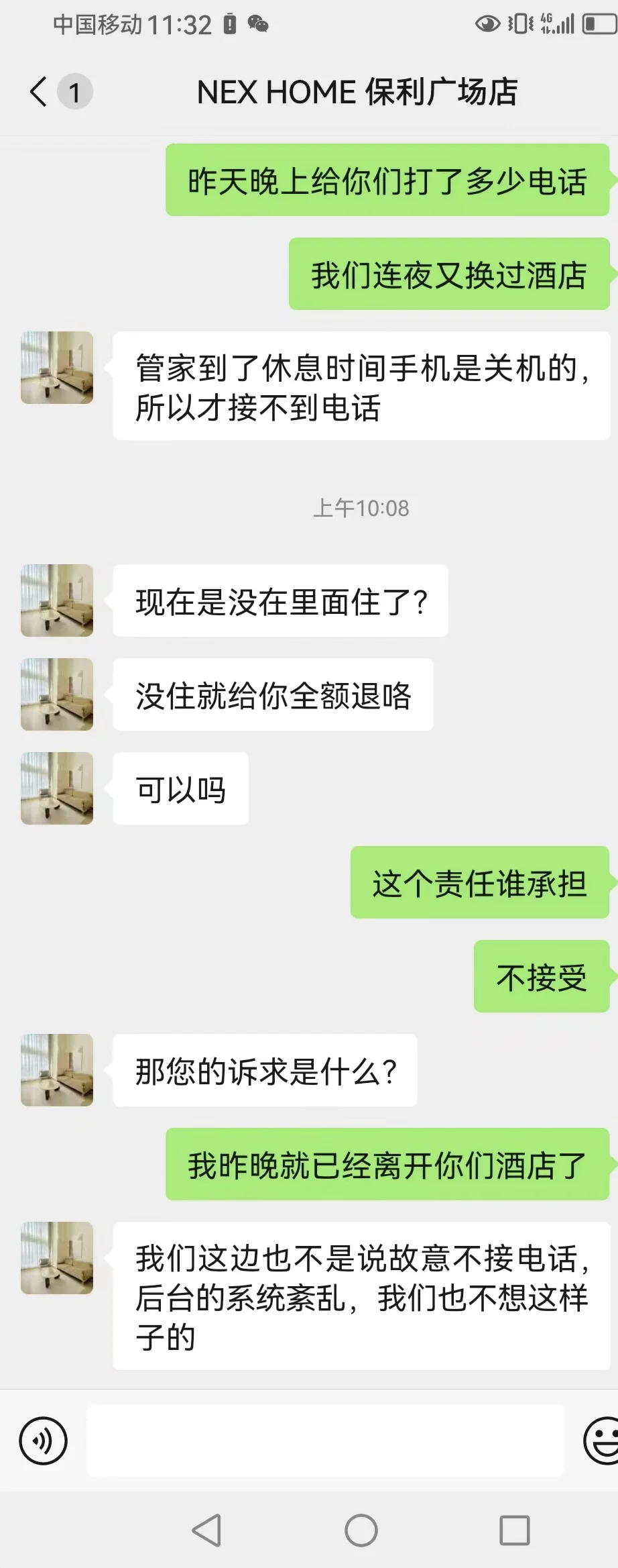 半夜被人开房门简直太吓人了?