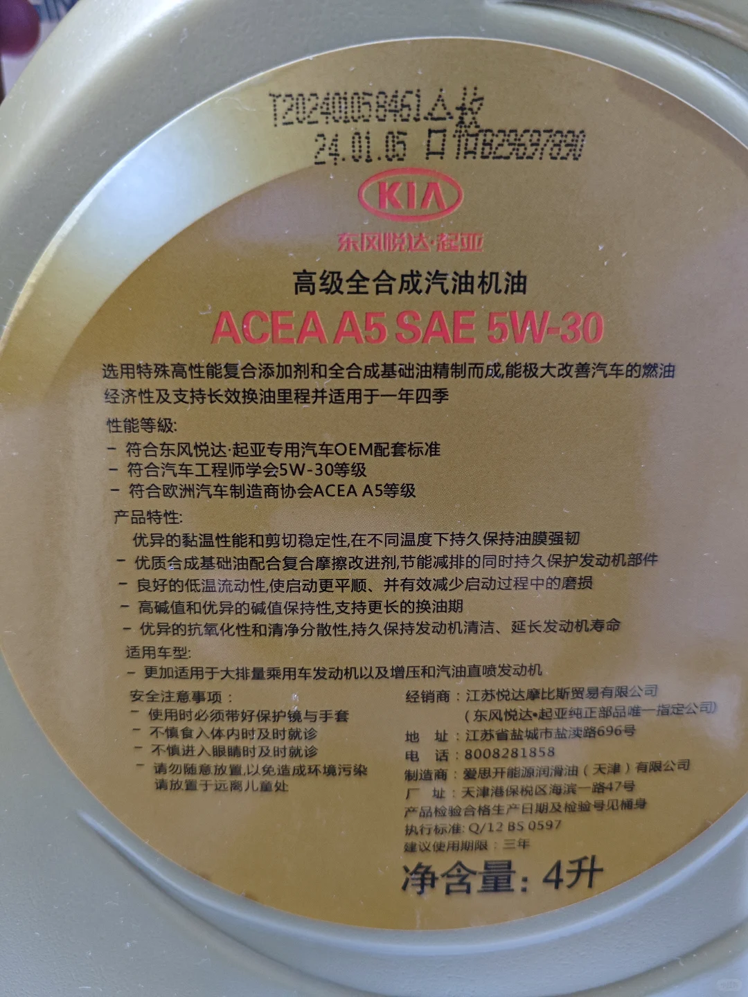 北京现代 原厂NGK火花塞 129元出售 送机油