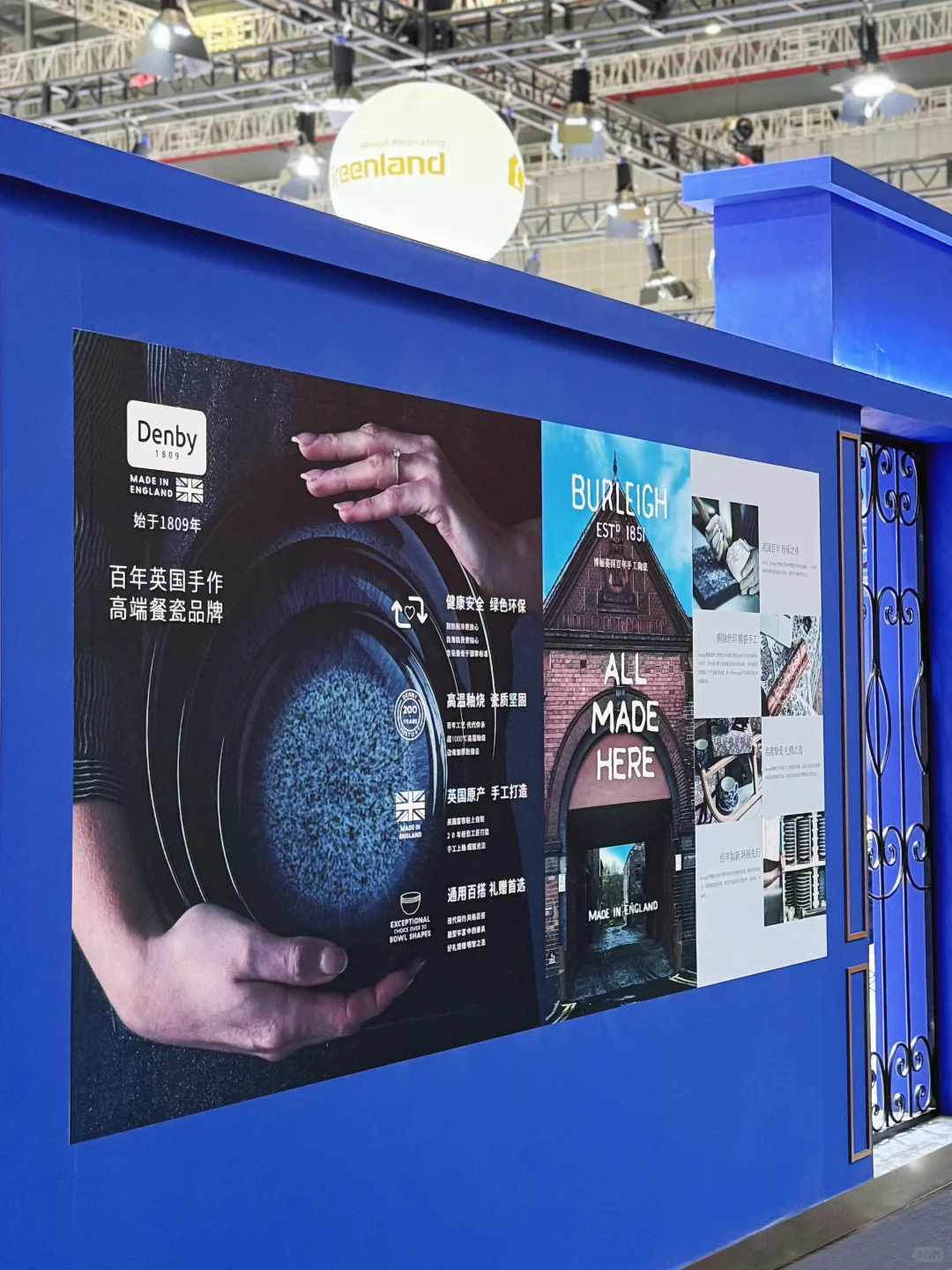 Denby丹碧丨进博会布展花絮