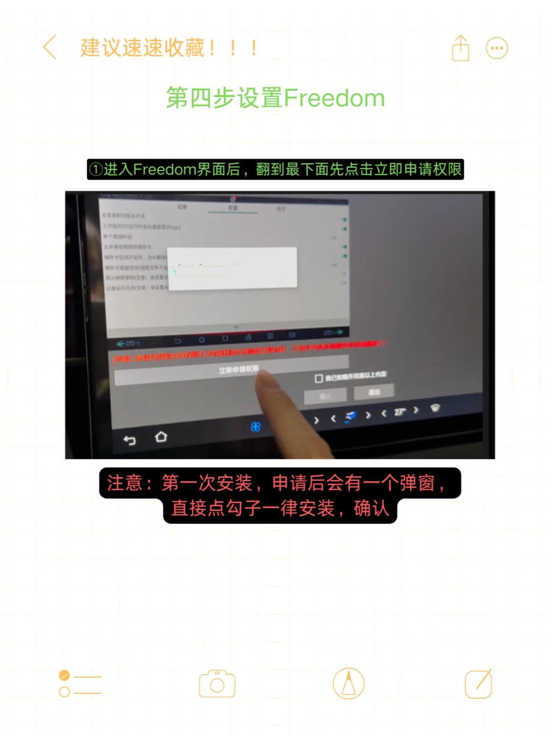 比亚迪仪表全屏导航设置，保姆级教程！