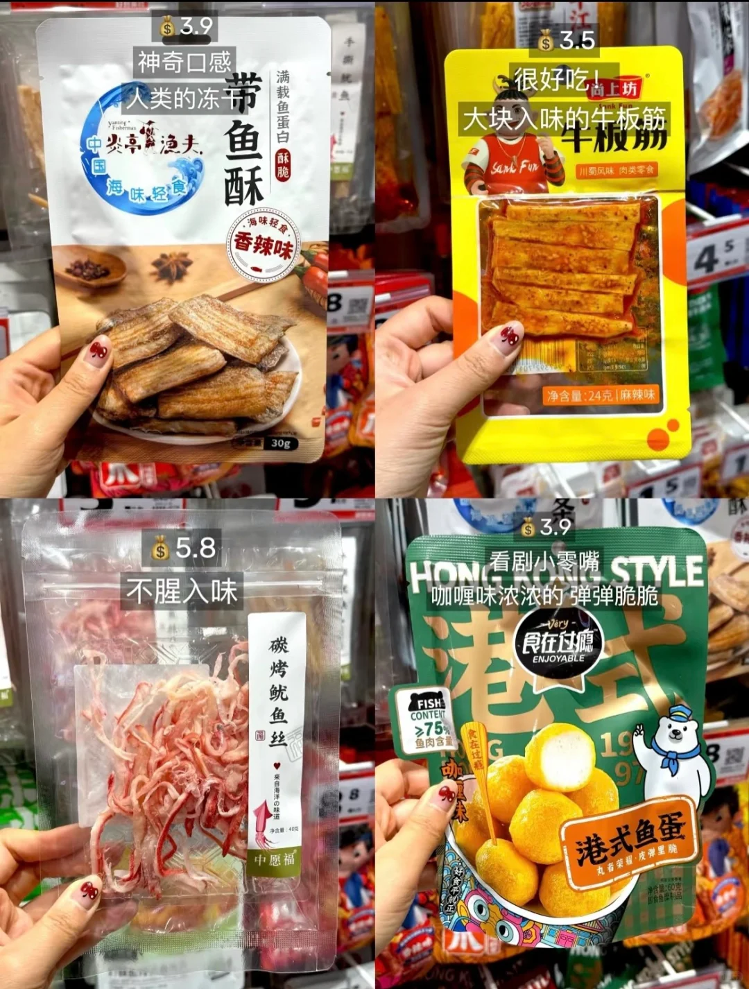 好想来零食分享