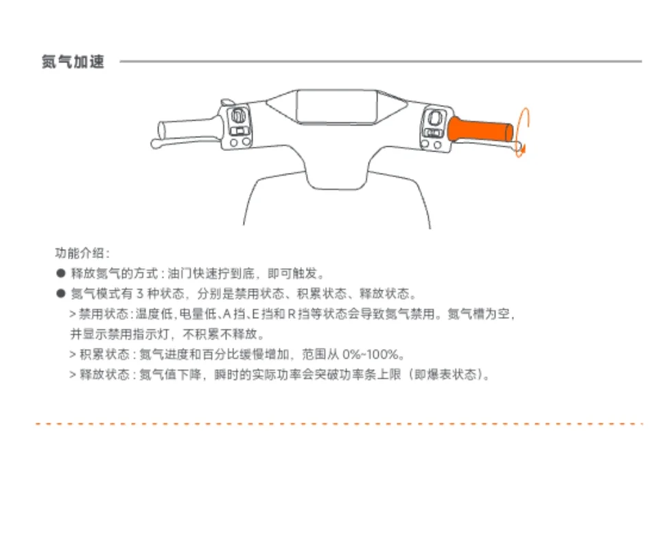 九号机械师二代mmax2仪表及相关说明书