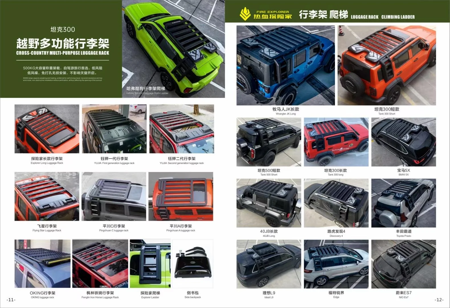 坦克全系改装配件！速来