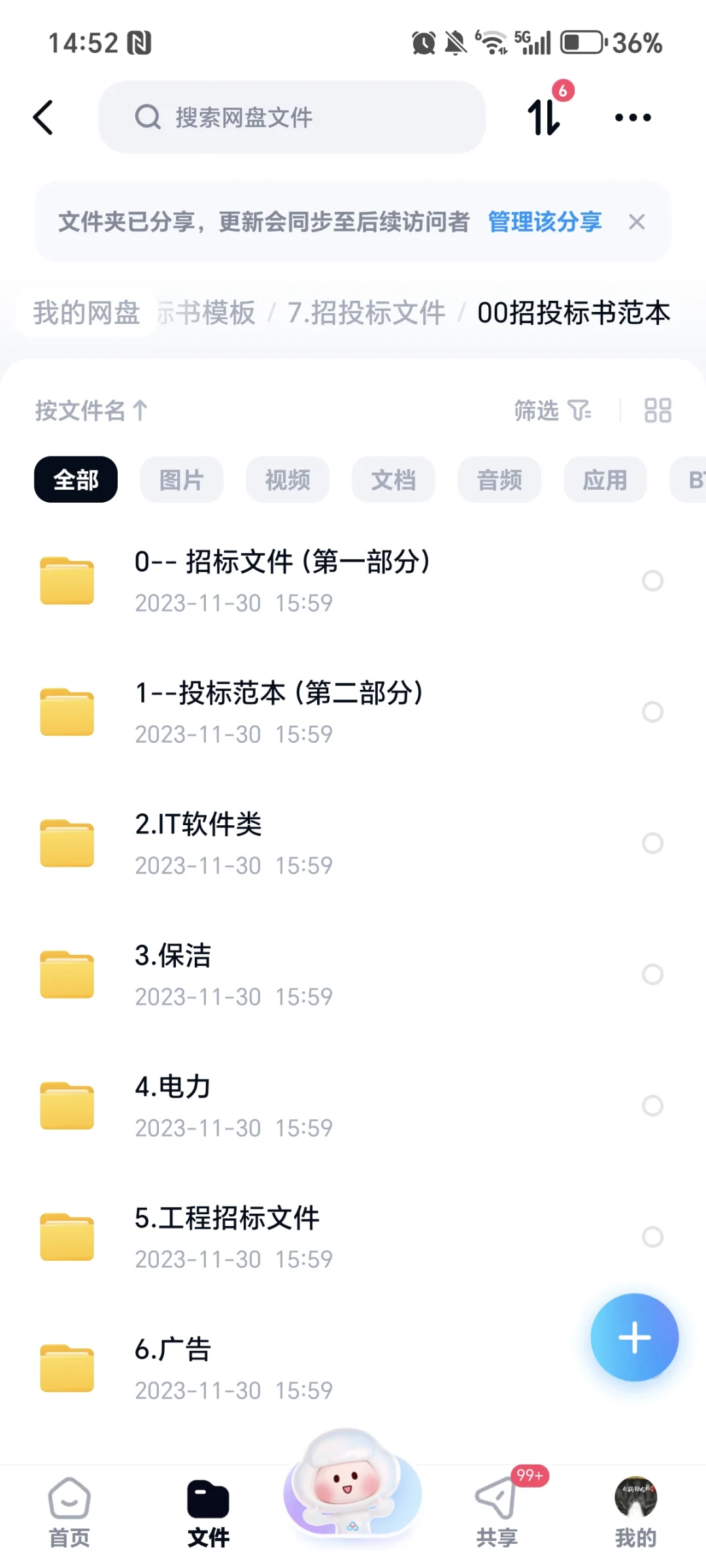 做标书没有合适方案，上百套标书模板免费拿