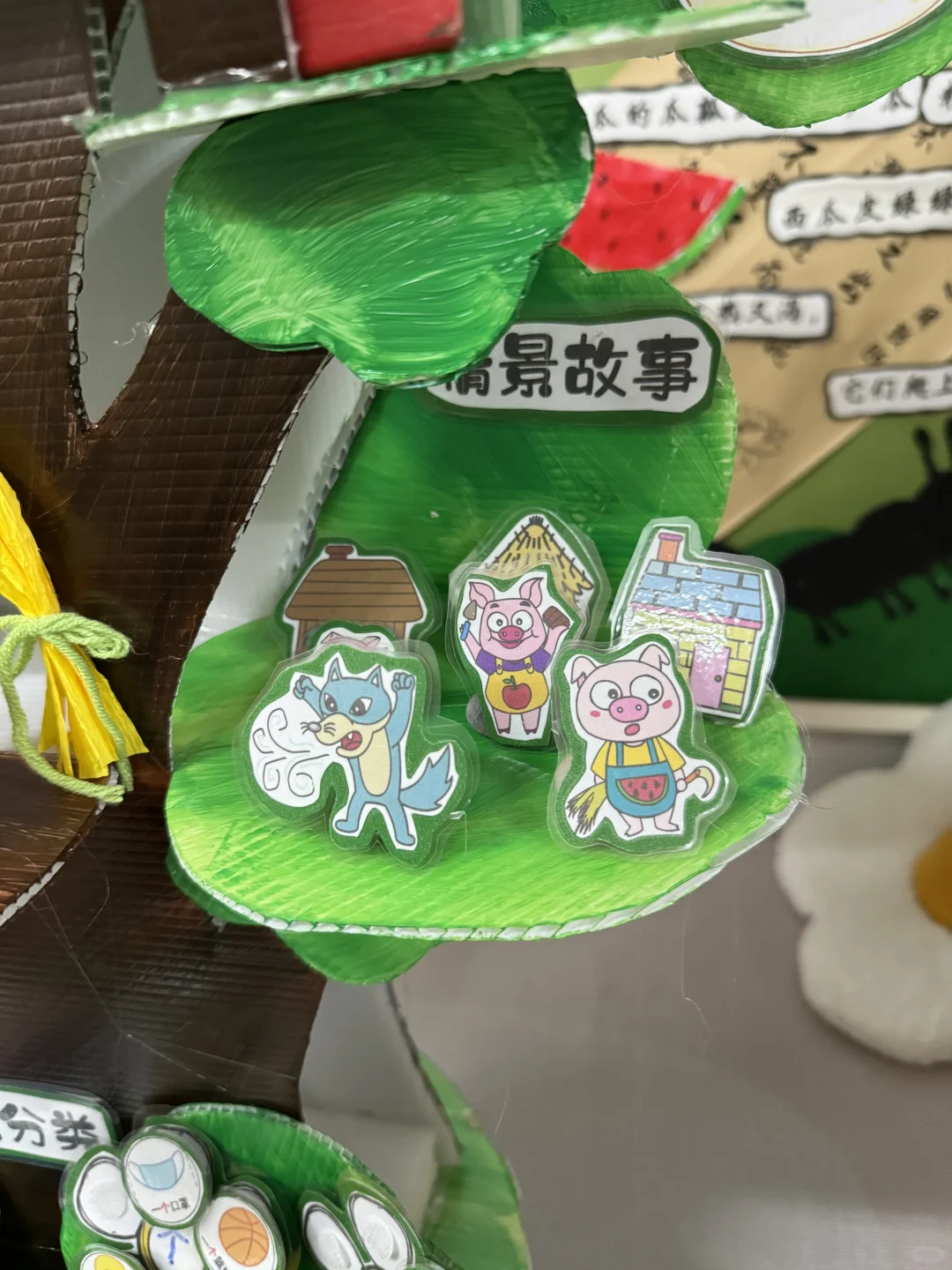 一等奖语言区自制教玩具《动物森林》