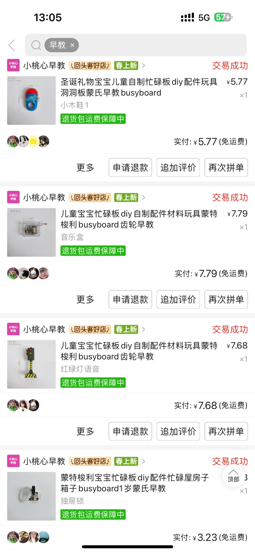 忙碌屋我做完了我太牛了!!!