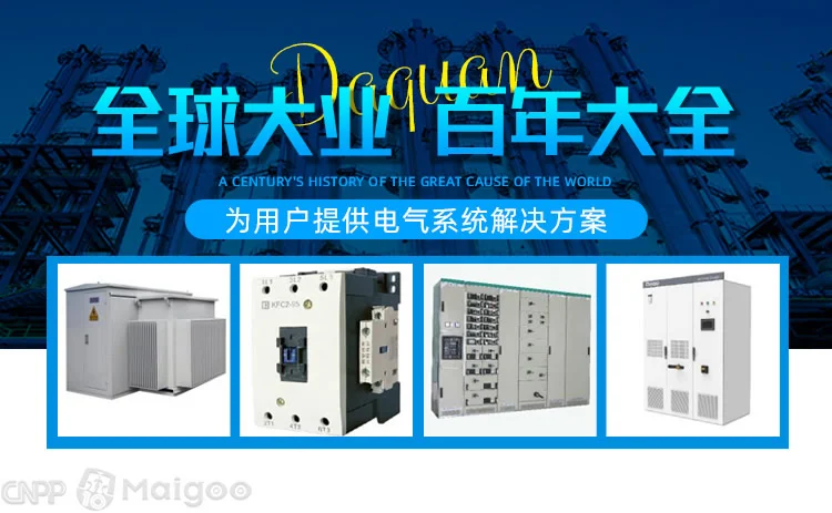 最新电力设备十大品牌名单（Maigoo）