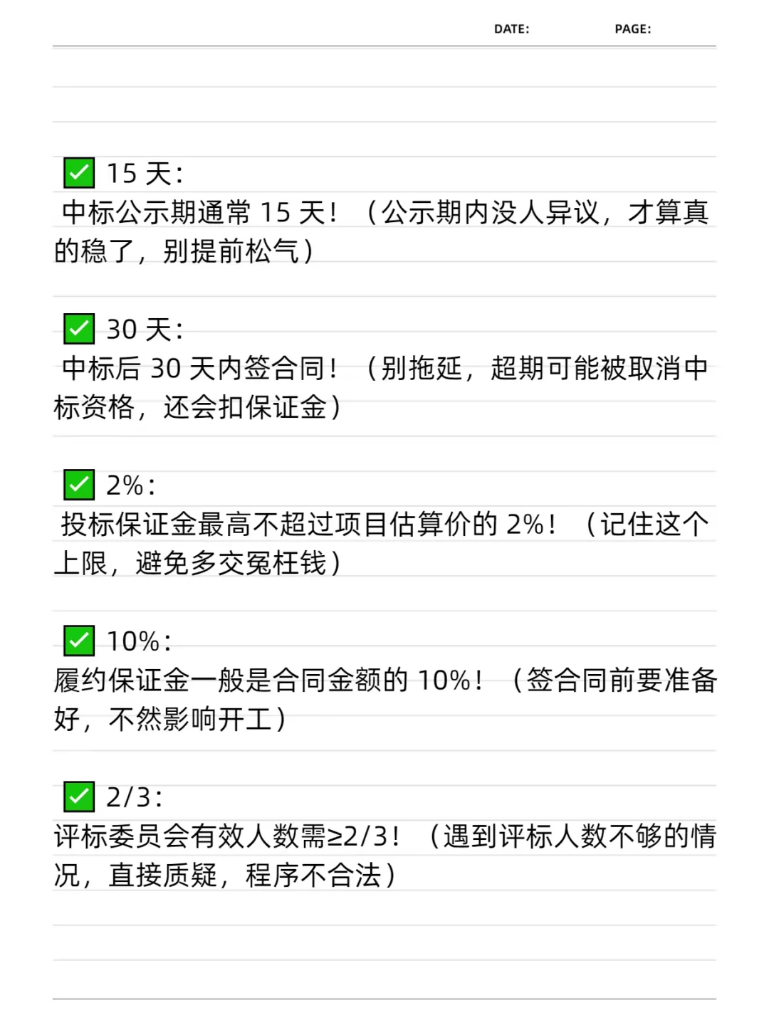 其实招投标岗位都是先混进去再说❗❗
