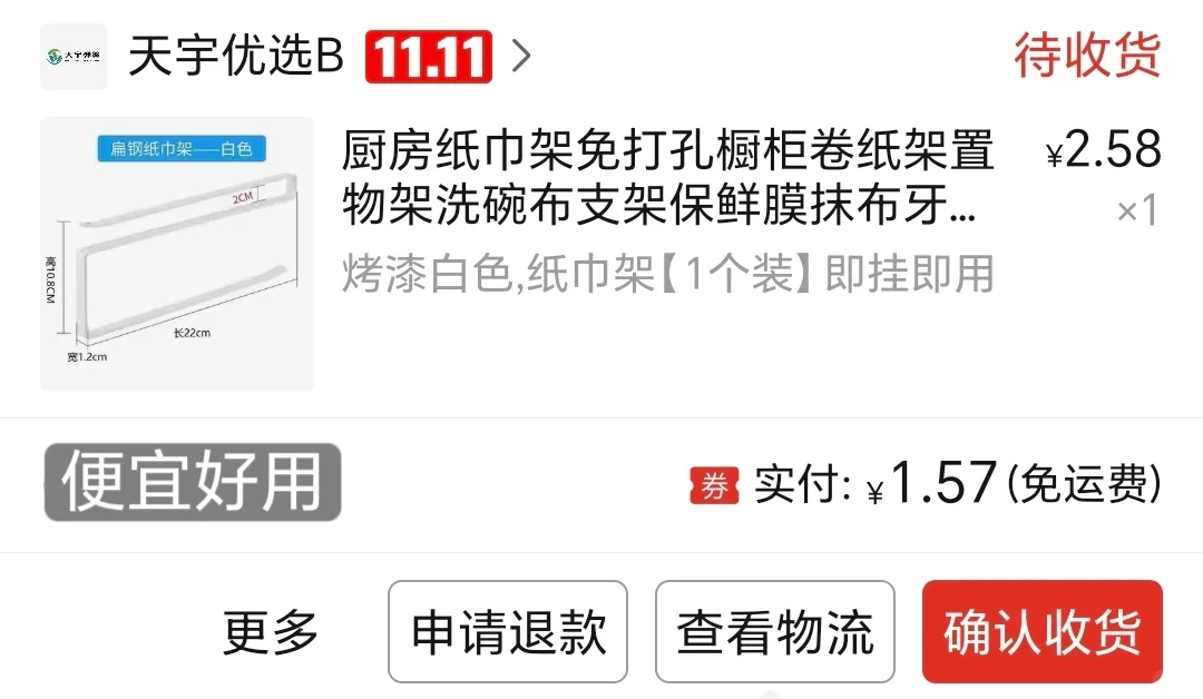 网购了一个家|厨卫好物分享（第二期）