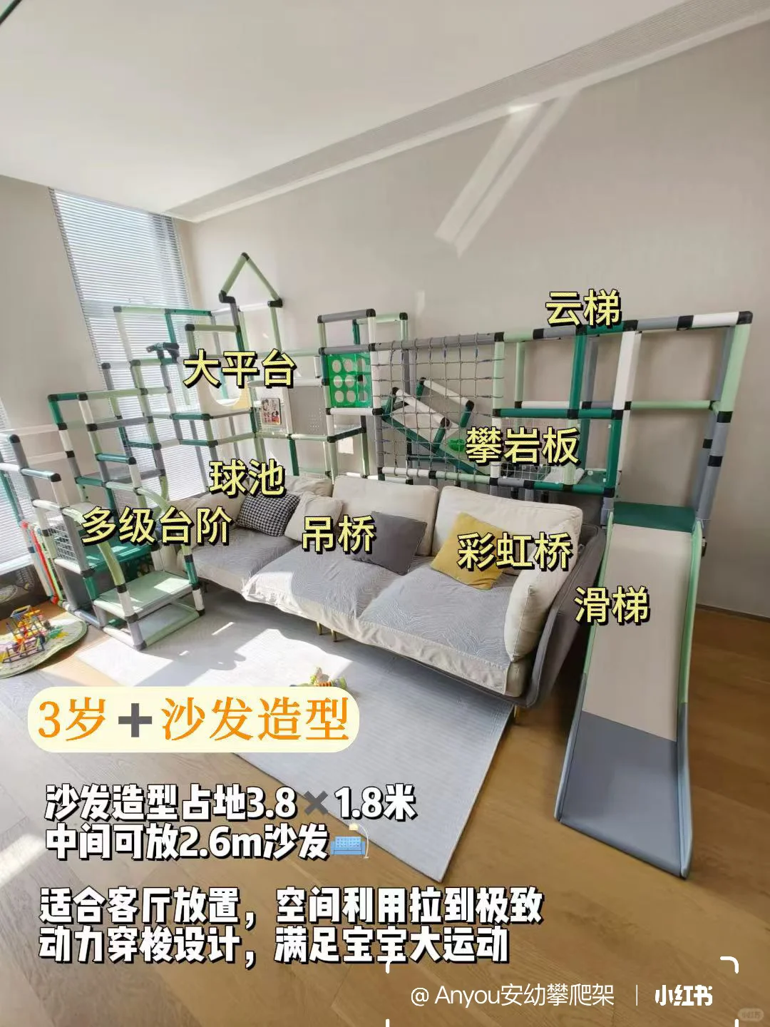 ✨3岁+?宝宝爬架造型攻略