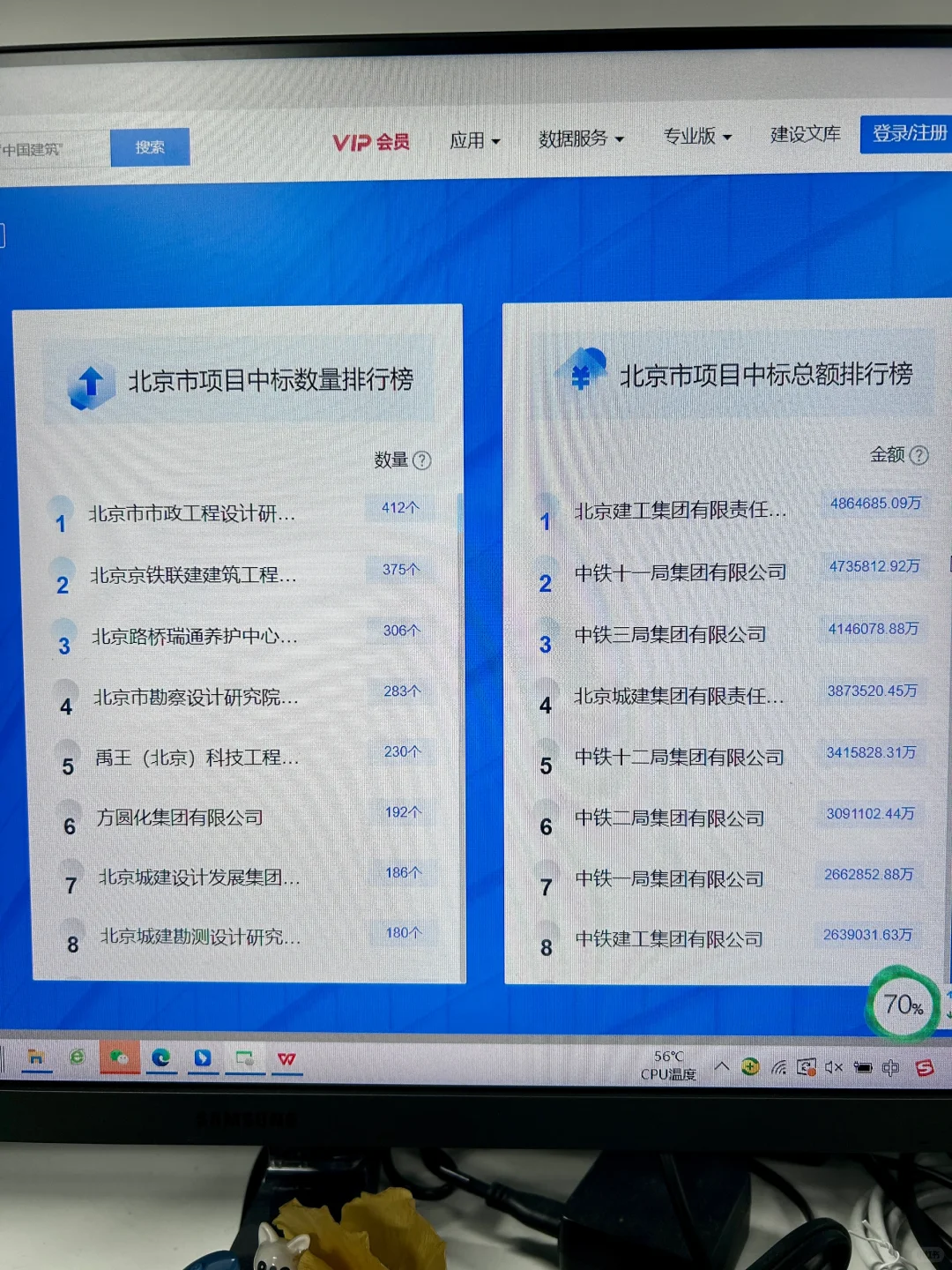 招投标打工人发现了一个神奇的工具?