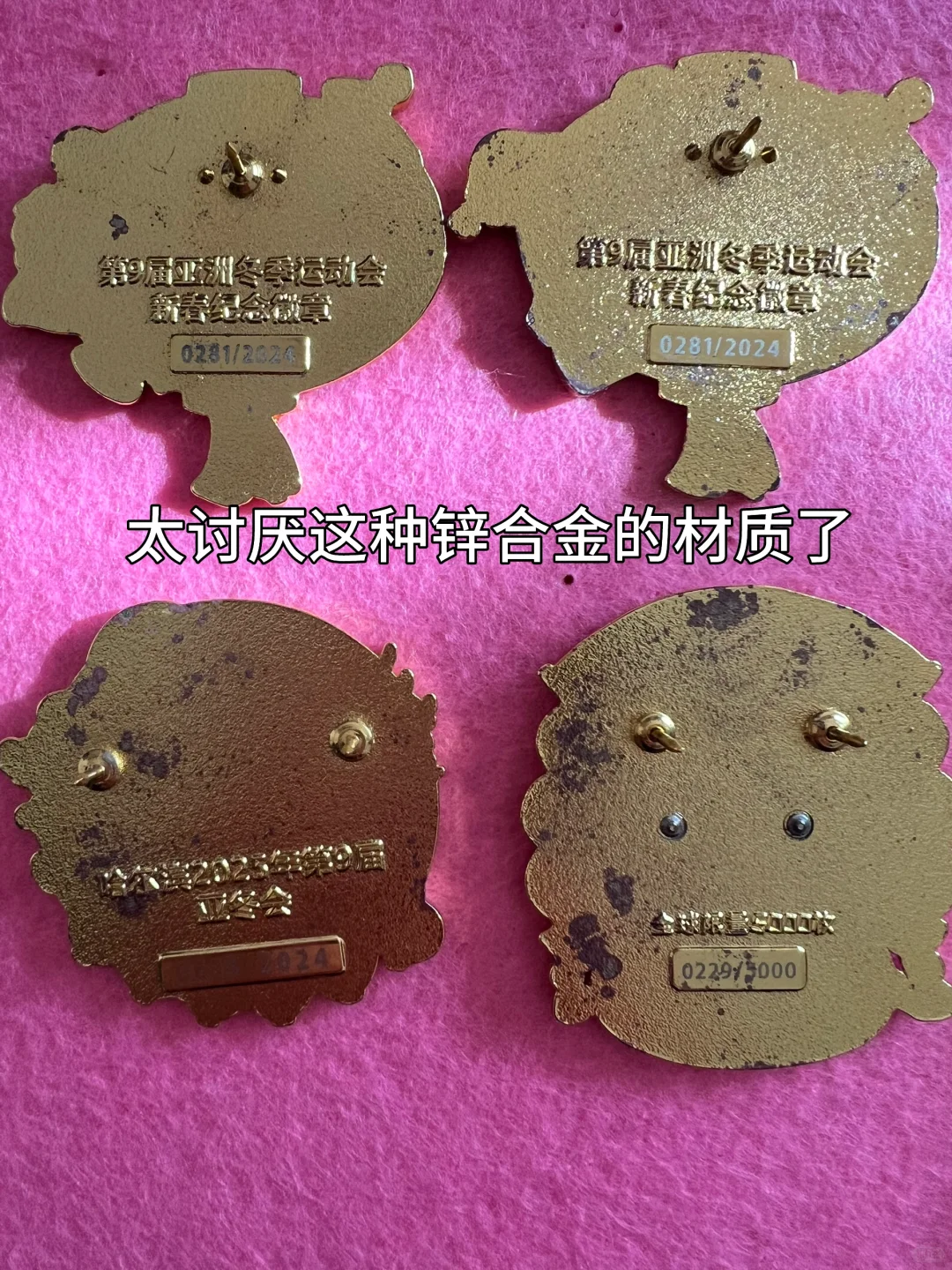 徽章是可爱，后面惨不忍睹