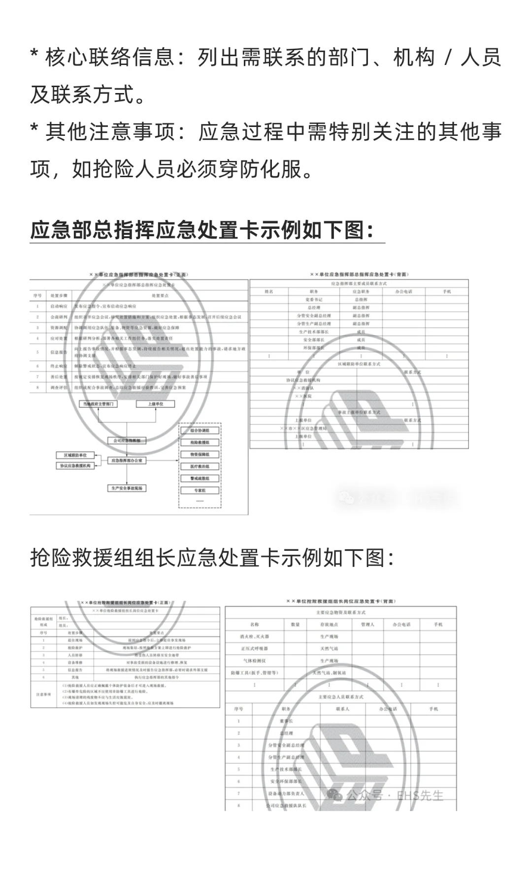 20项新行业标准聚焦三大标准实操解读【1】