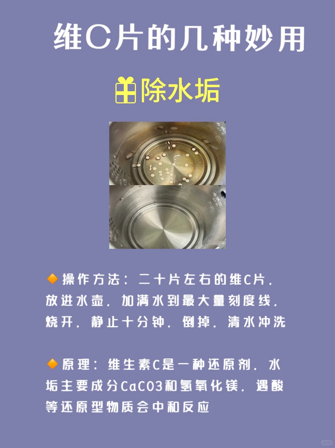 生活经验｜物尽其用：维C片的几种妙用