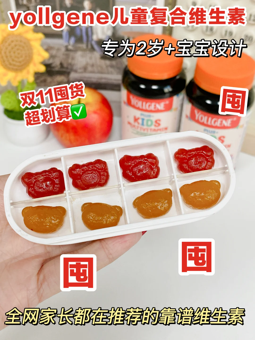 双11快递到手!儿童维生素成了我的安心丸