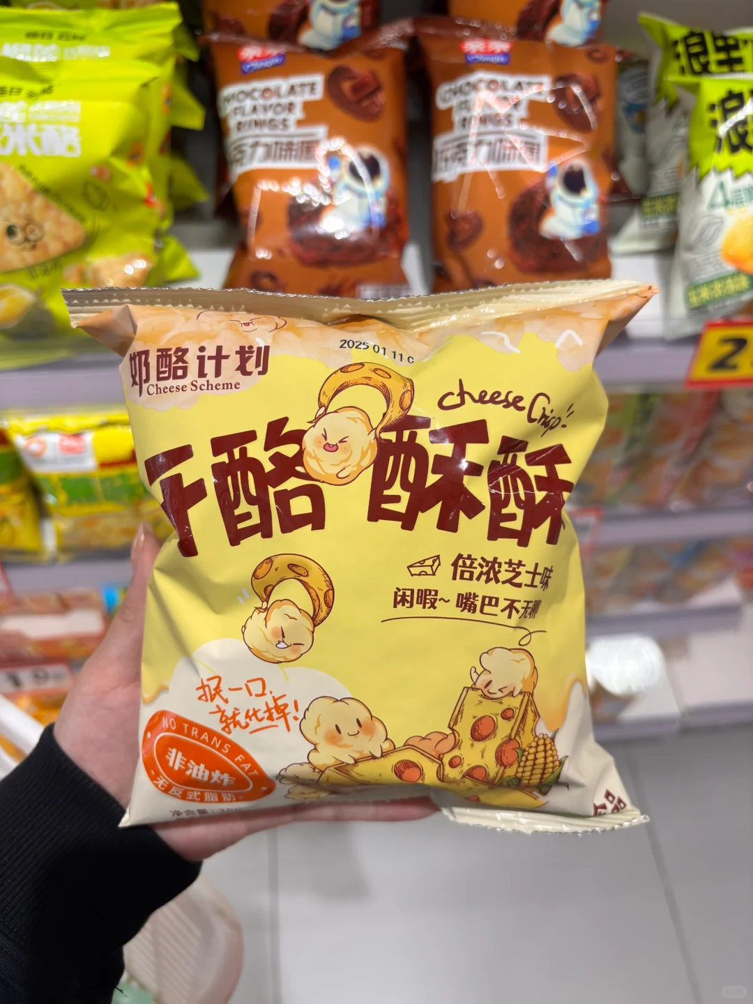 好想来零食分享第二弹 看这一篇就够了