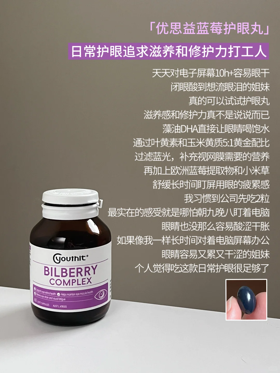 一篇手把手教你选对叶黄素！承包全家护眼