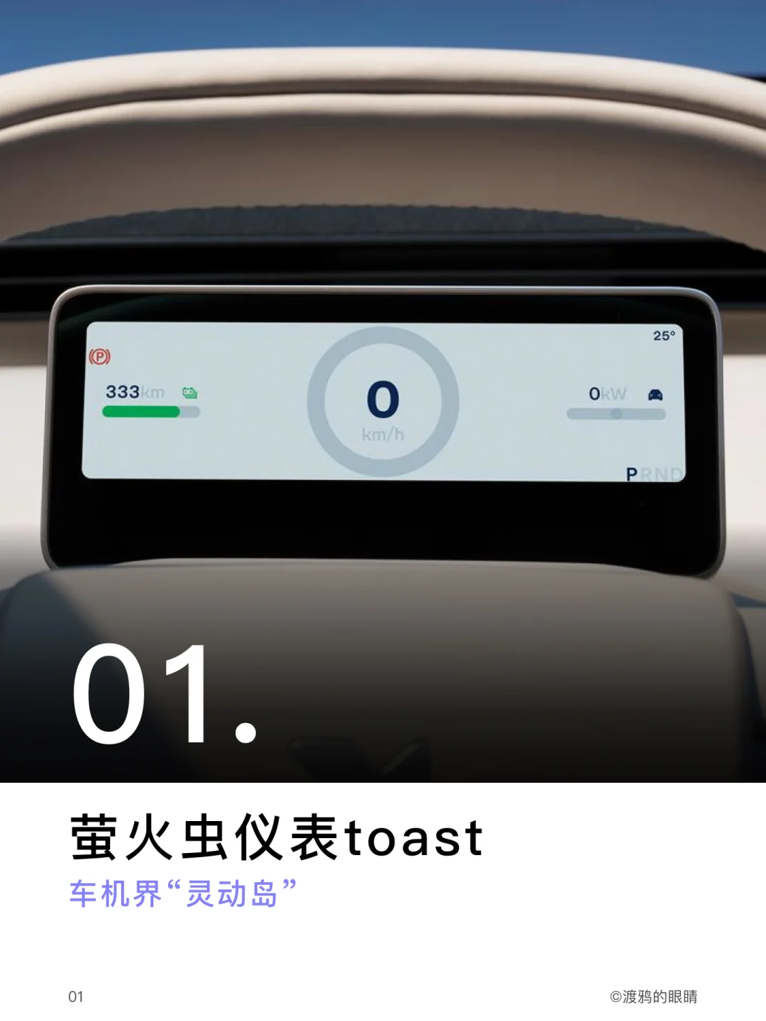 萤火虫有了自己的灵动岛