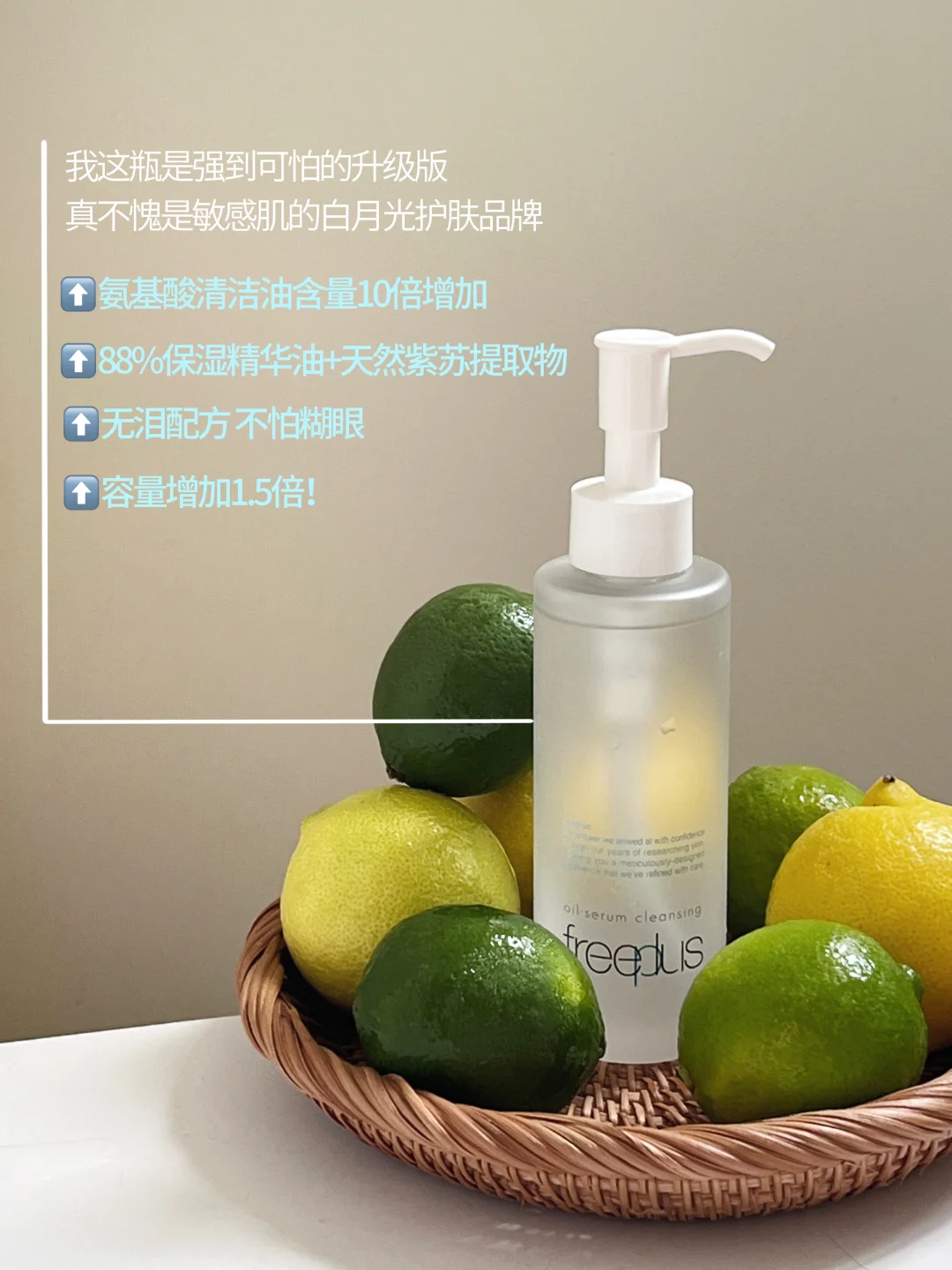 敏肌挖到宝藏啦!!还有谁在纠结卸妆油??