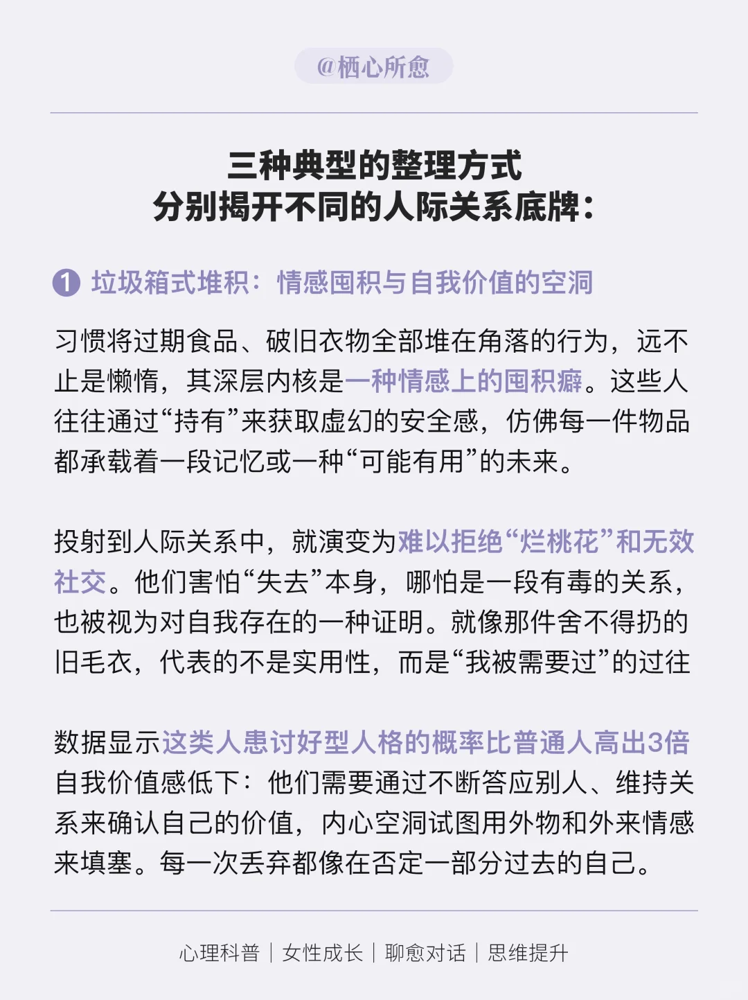 你整理房间的方式,就是你对待别人的方式