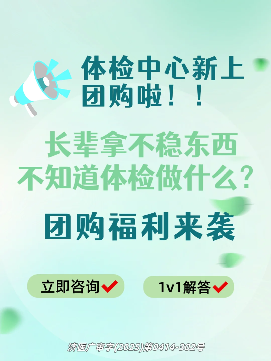 拿不稳东西别忽视，专项团购福利来袭！