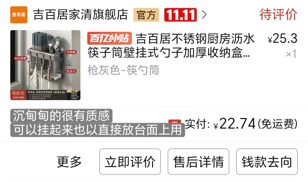 网购了一个家|厨卫好物分享（第一期）