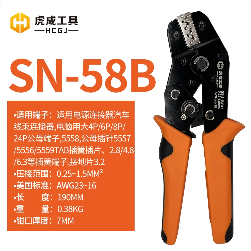 #虎成工具 #五金工具 #多功能应用 #适用范围