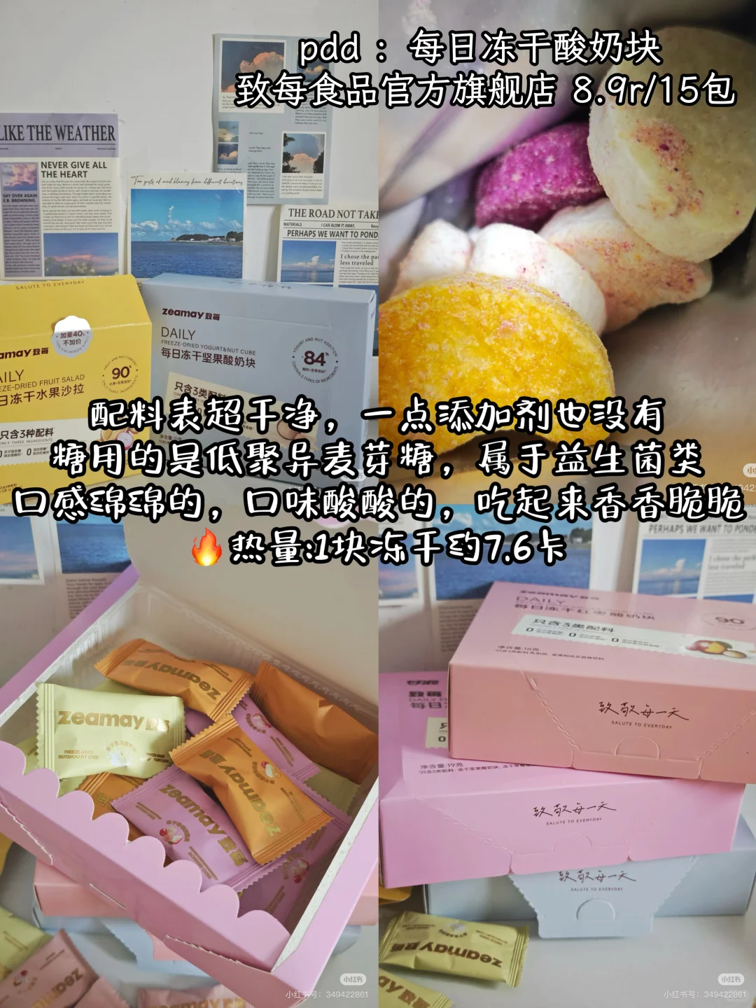 pdd低卡零食分享第十期