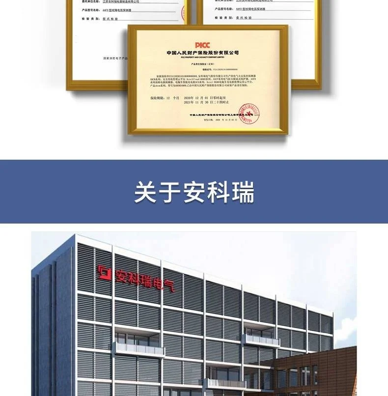 多回路故障电弧探测器