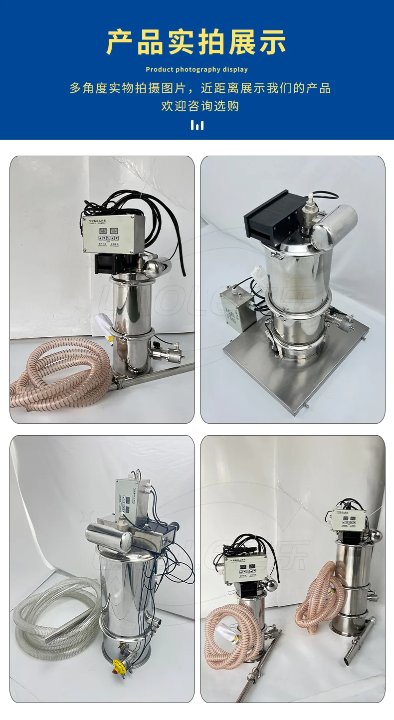 QVC气动系列小型真空上料机