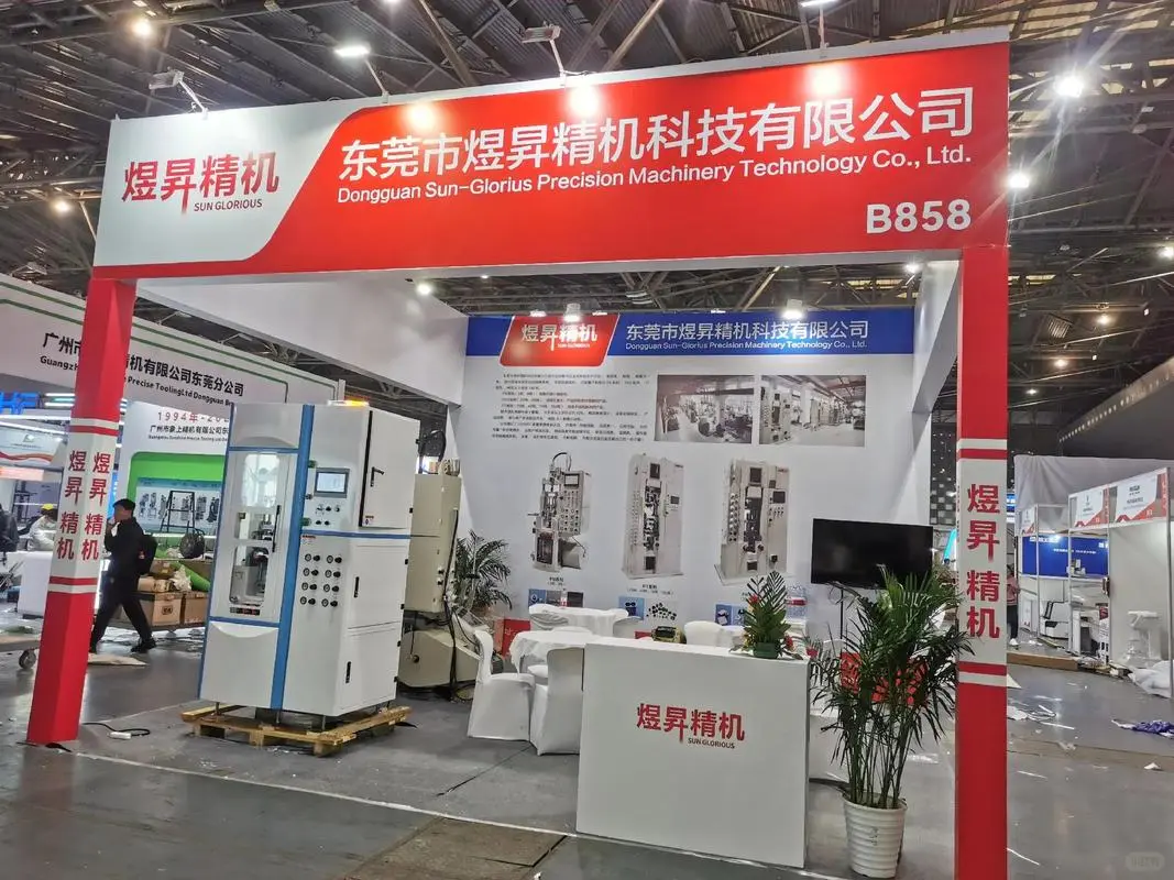 2026中国国际粉末冶金及硬质合金展览会!