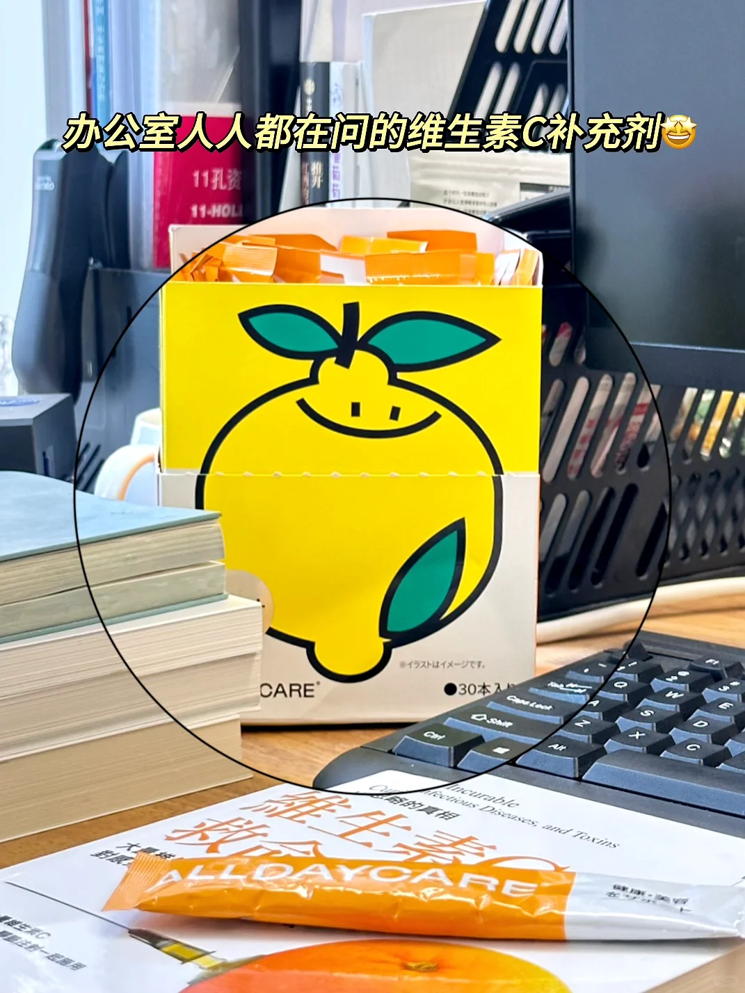 ?? 熬夜党必备!维生素 C 救星来啦