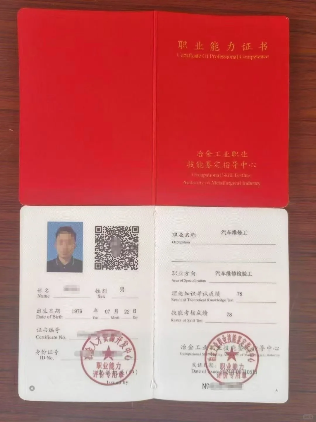 【冶金工业职业技能鉴定指导中心