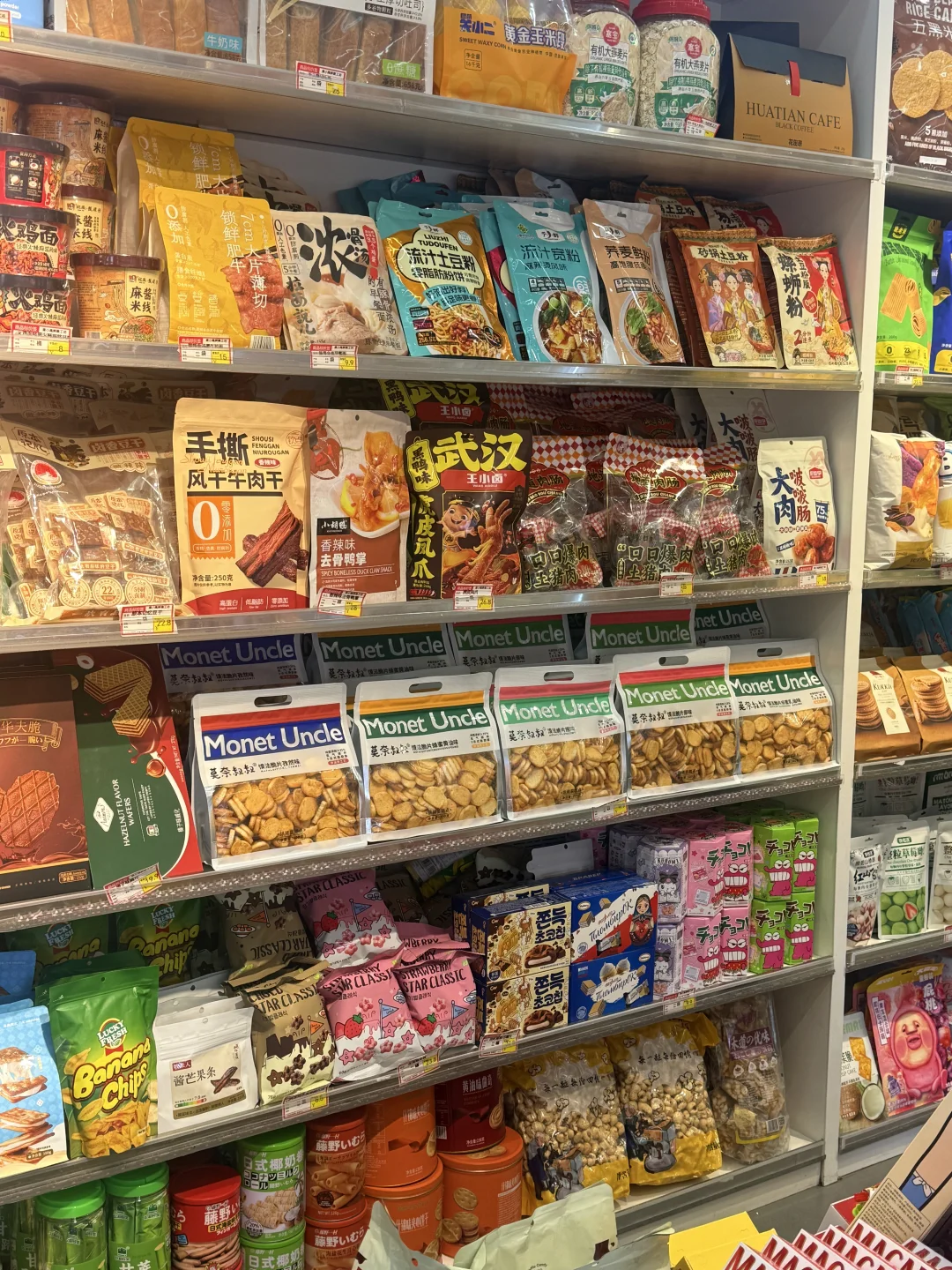 秋冬零食大合集