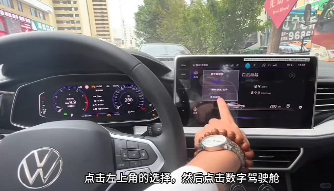 速腾仪表盘怎么设置？