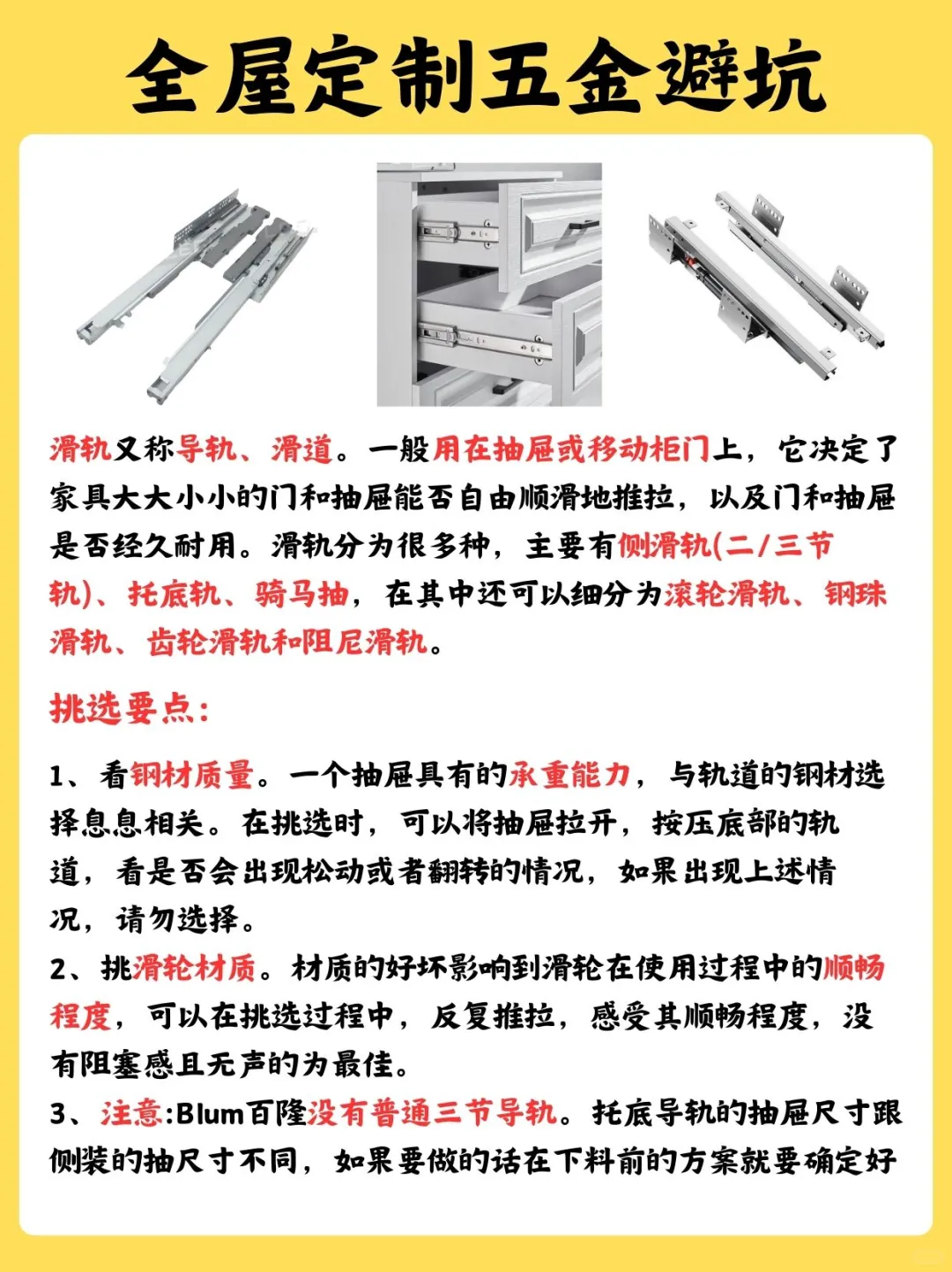 全屋定制五金避坑