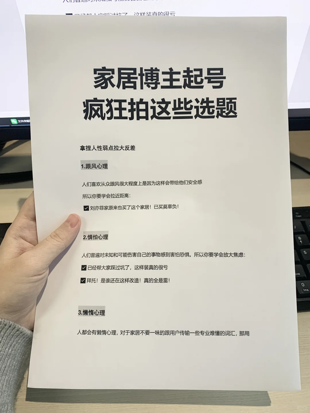 家居博主起号，请疯狂拍这100个选题?