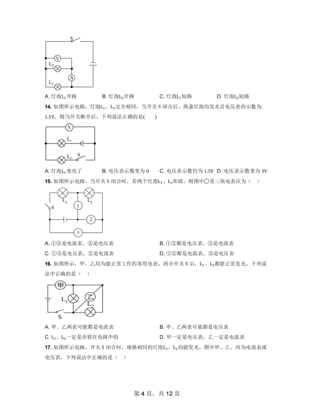电路故障分析 | 电脑蓝屏与电路有关？?