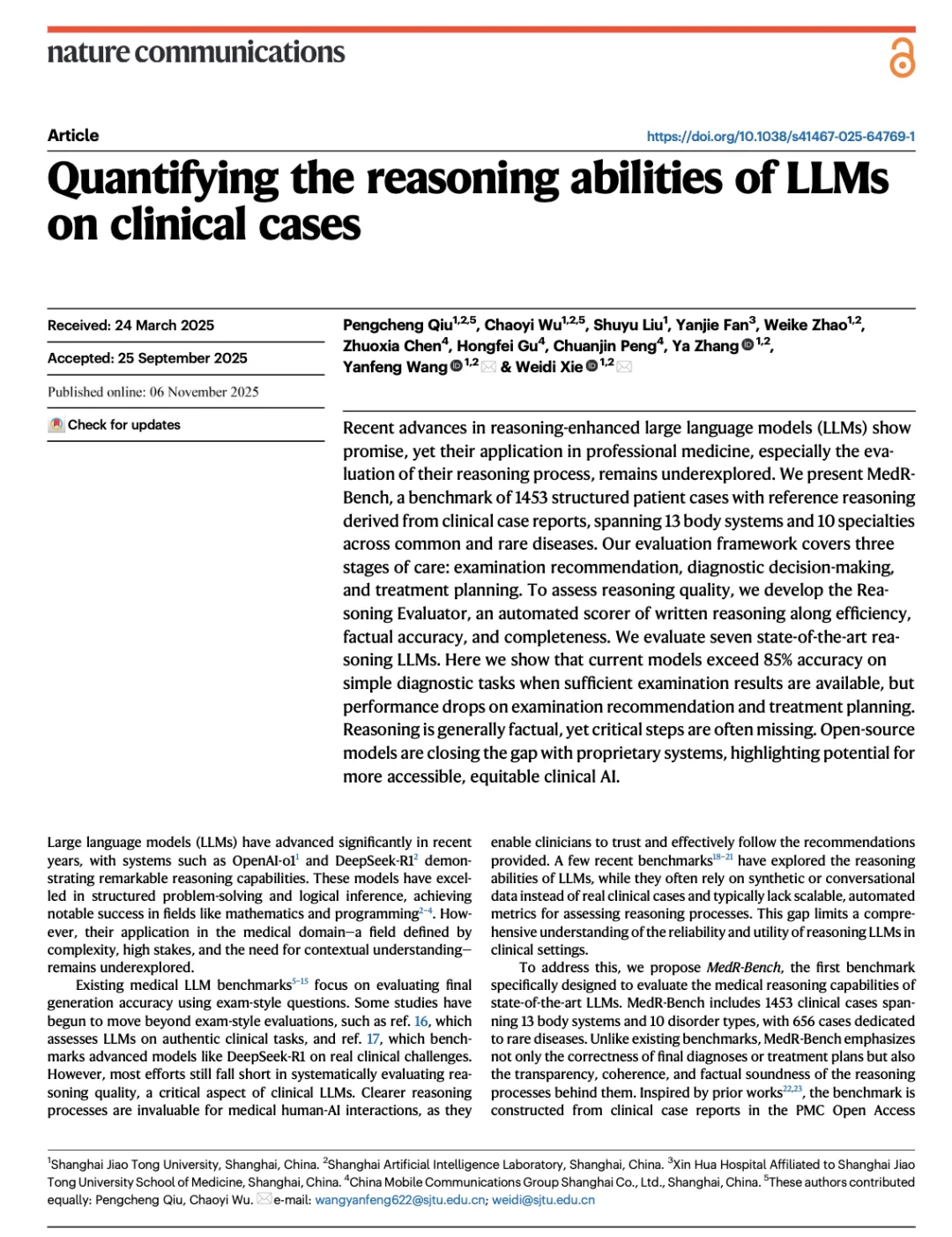 ? 检验大模型在医疗场景中的推理能力