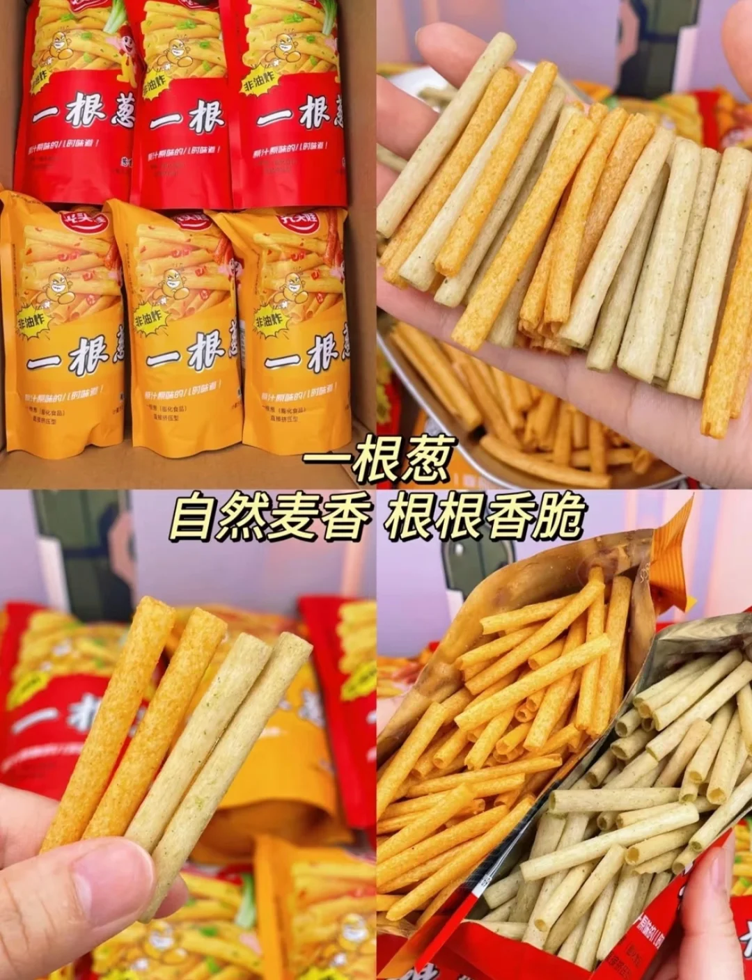 -office零食?巨好吃不贵！