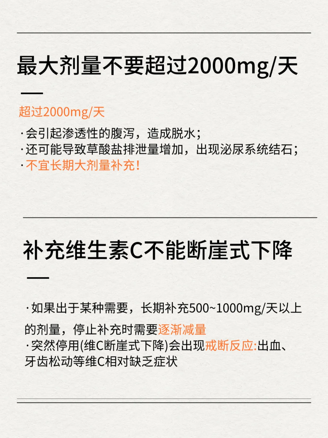 维生素C是启动免疫力的关键，特别是这10类