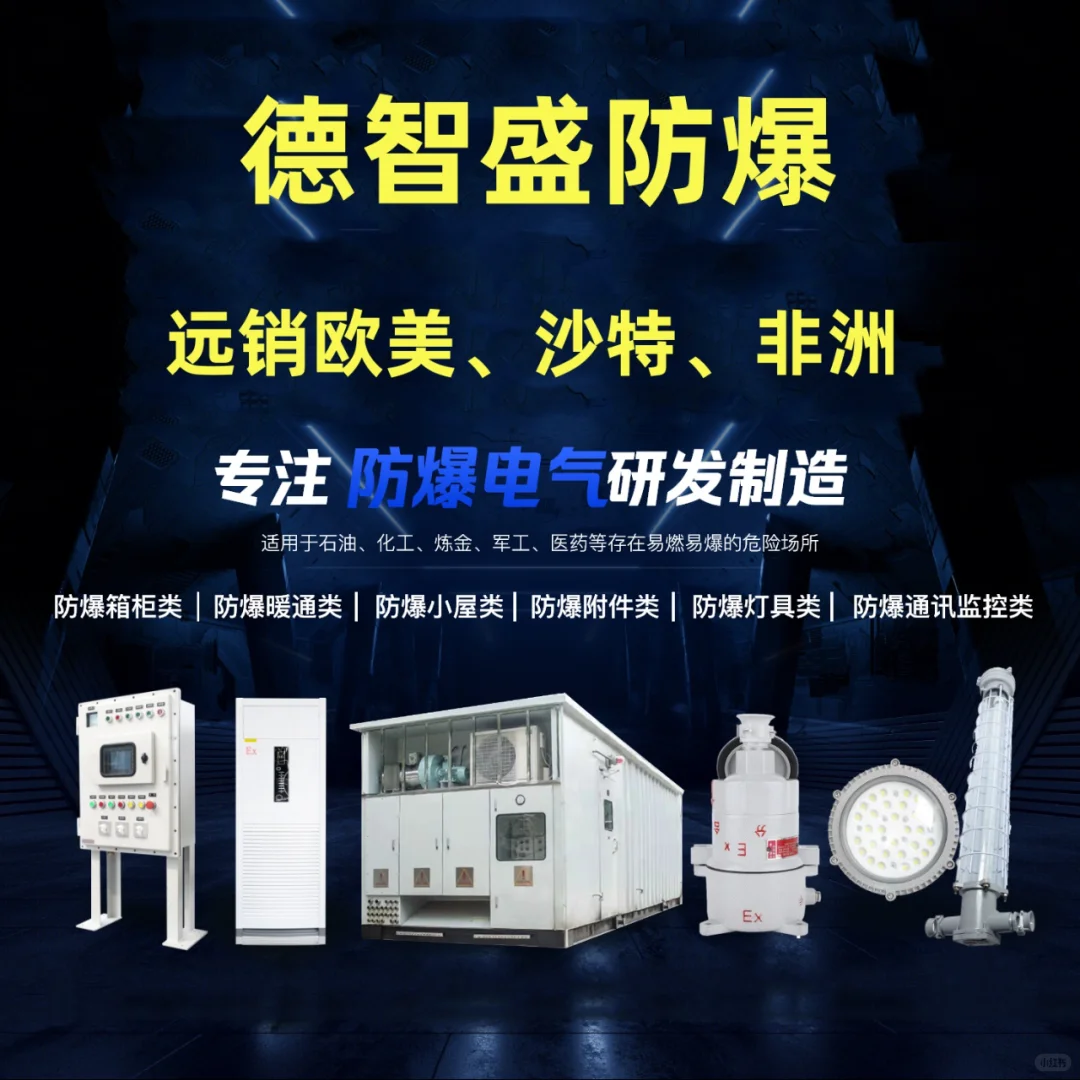 防爆接线箱价格