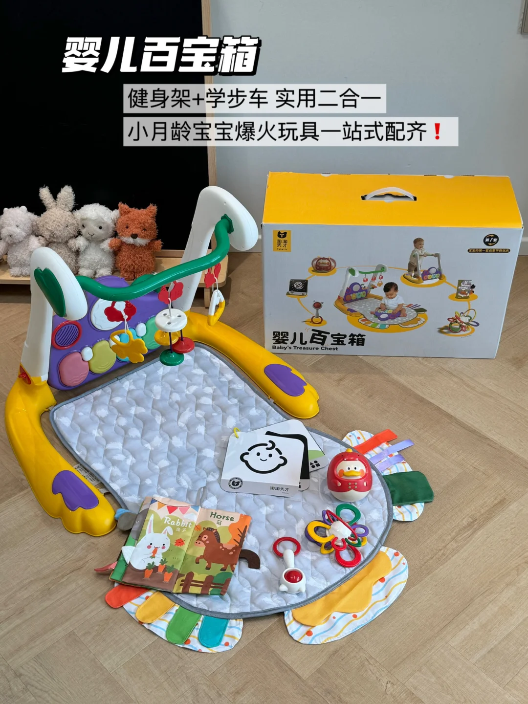 0-3岁长期主义玩具分享?！越玩越聪明