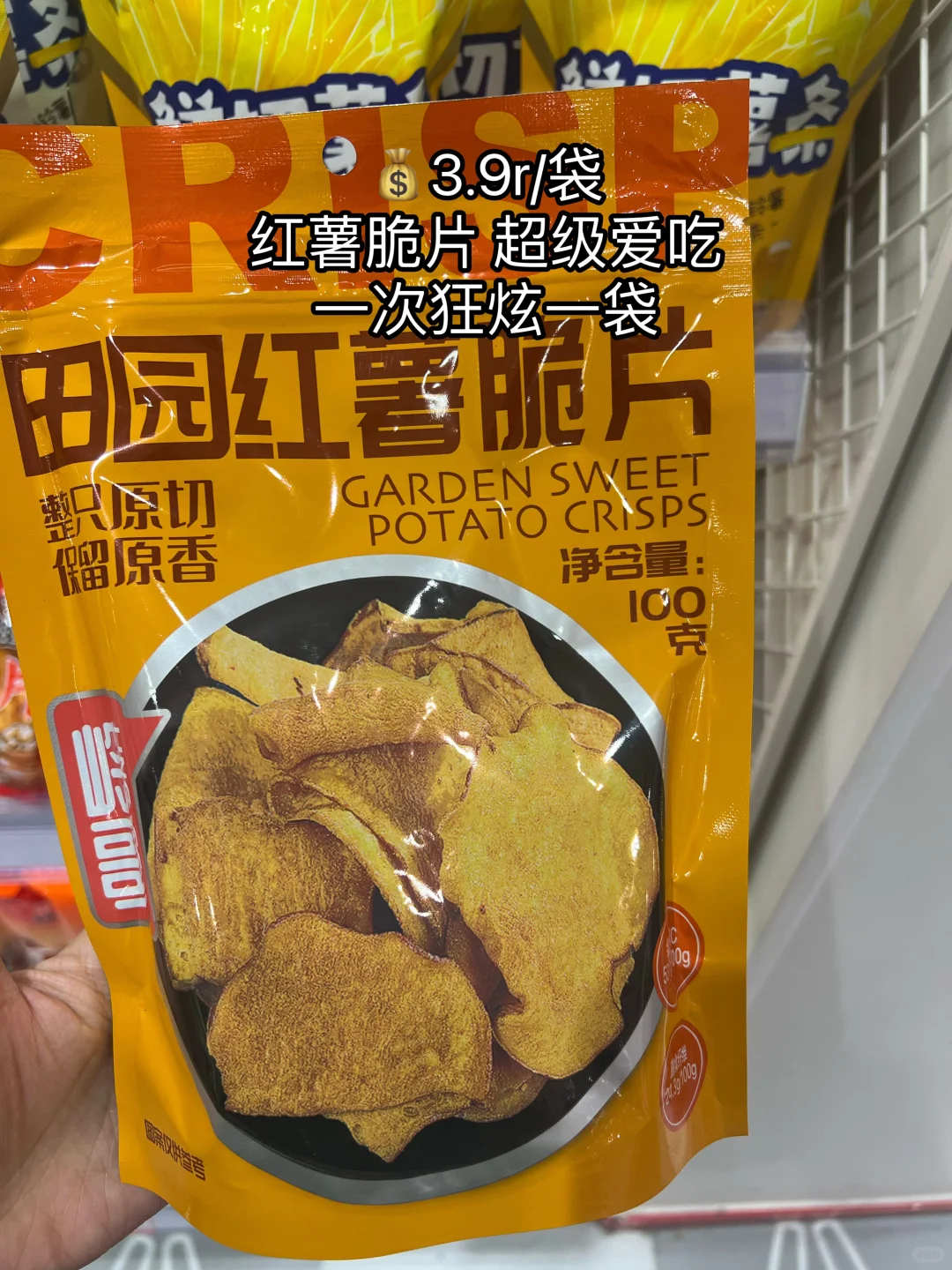 好想来必买零食亲测推荐