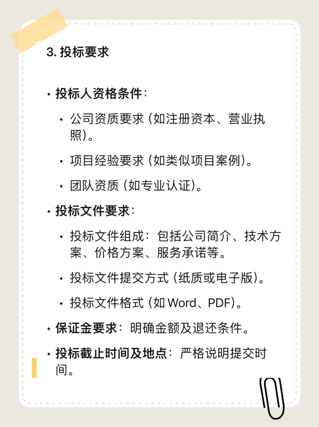 帮助每一个正“不知所措”的你……