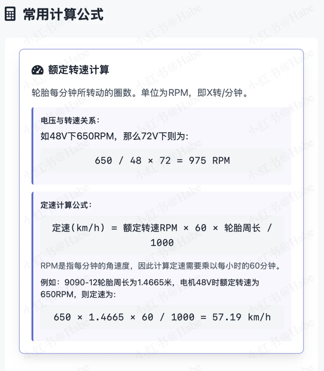 解读两轮电动车三大件