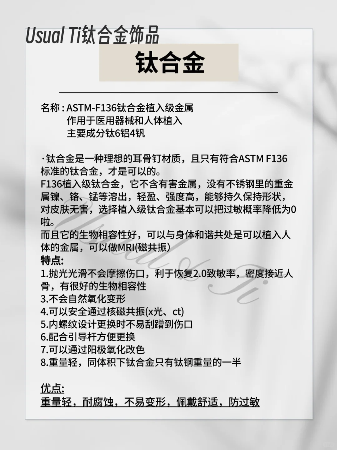 为什么养耳洞一定要选钛合金！⚠️