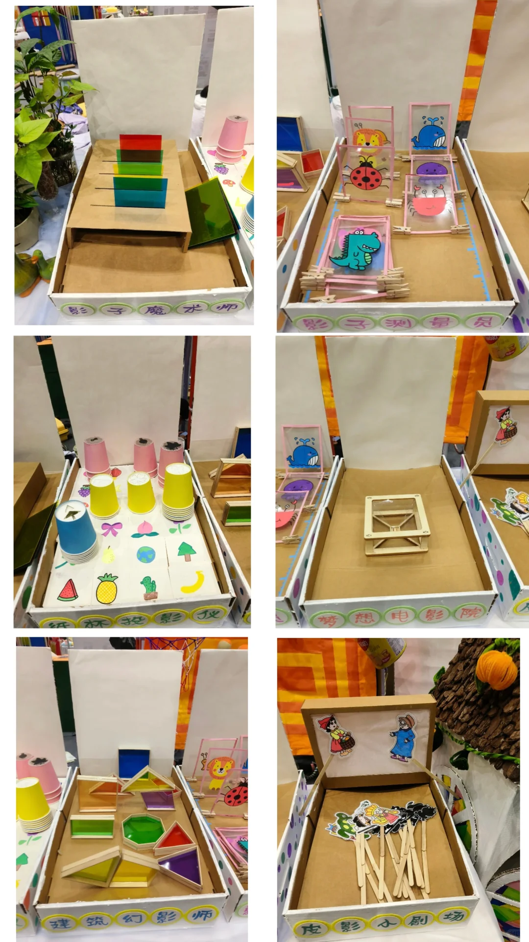 省一等奖自制玩教具，可投放区域的光影玩具