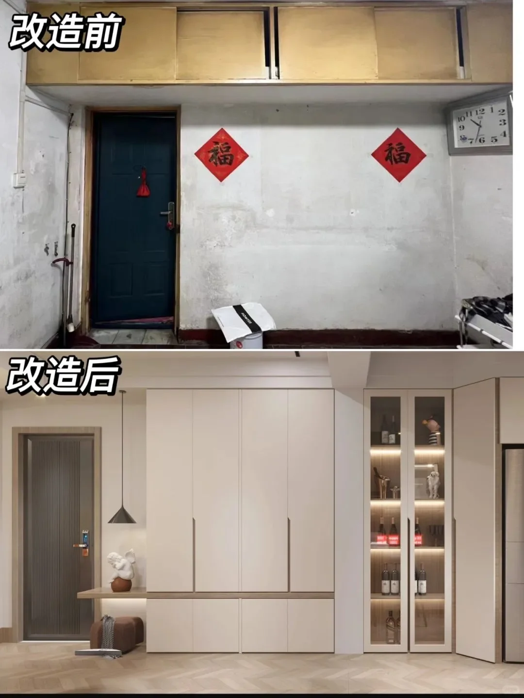 猪肝爆改⭐️ 老小区的焕然一新